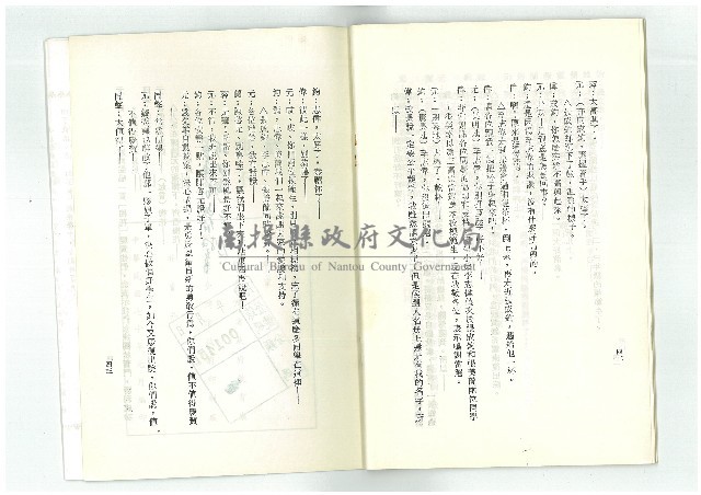 迎向春天藏品圖，第23張