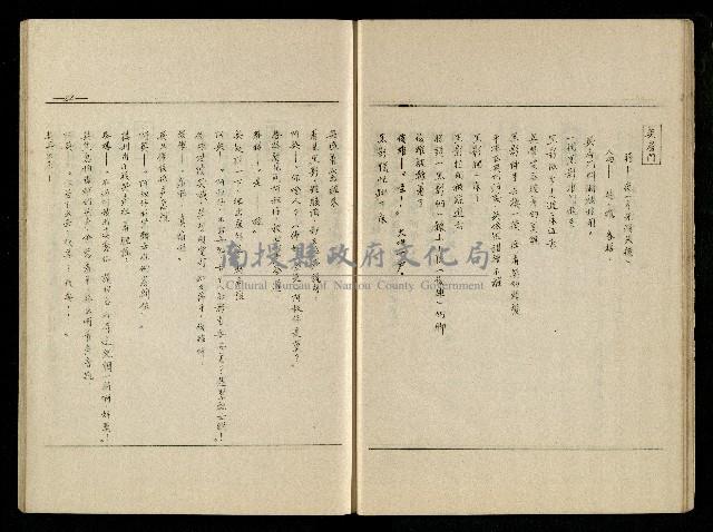 「生死門」劇本(含分鏡、音響)藏品圖，第23張