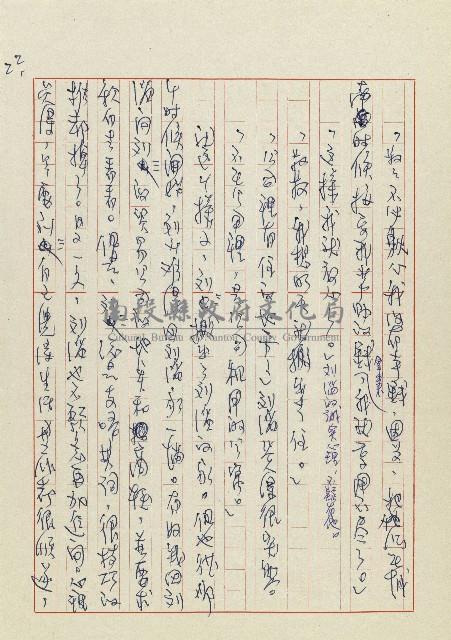 孽藏品圖，第23張