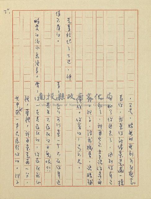 杜鵑花盛開的時候(電視劇本)藏品圖，第23張