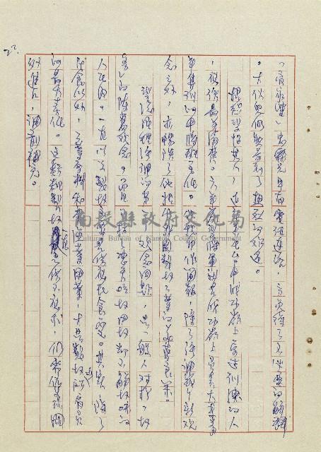 希望之旅藏品圖，第23張