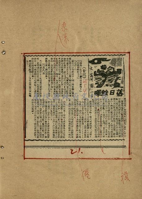 落日餘暉藏品圖，第23張