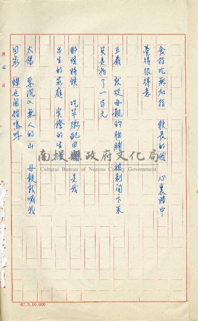 何德來 《我的路》藏品圖，第23張