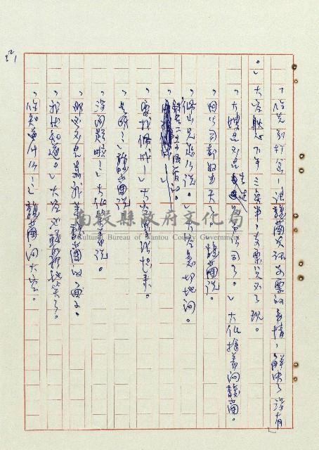 恍然大悟藏品圖，第23張