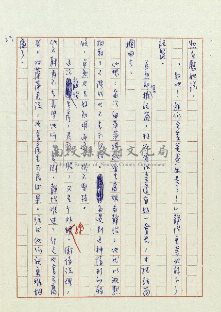 婚前婚後藏品圖，第23張