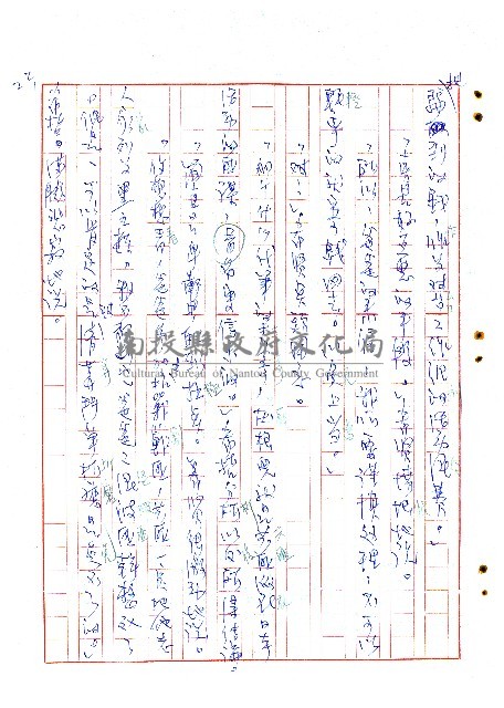 表哥的來信藏品圖，第23張