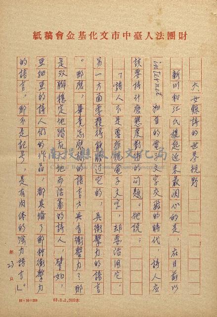 女鯨詩情－看新川和江的母愛與生藏品圖，第23張