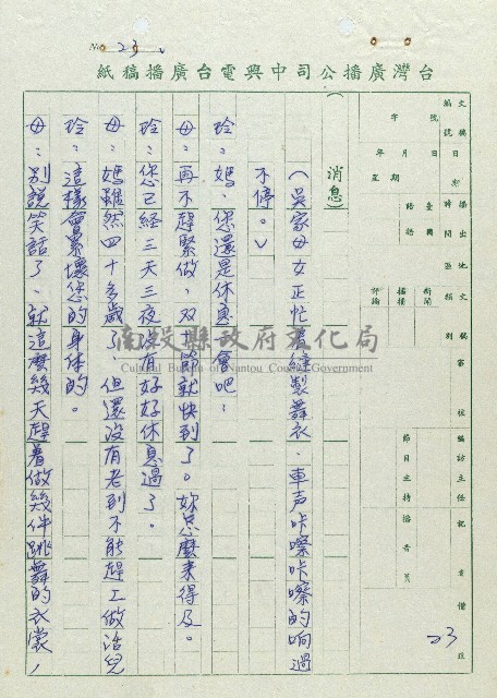 萬眾歡騰藏品圖，第23張