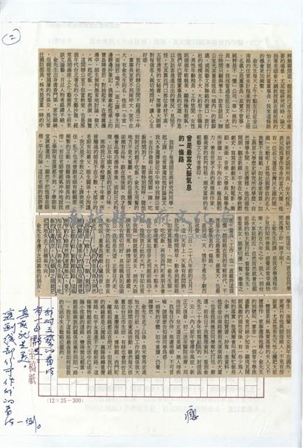 剪貼簿藏品圖，第23張