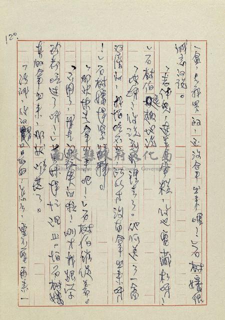 網藏品圖，第123張