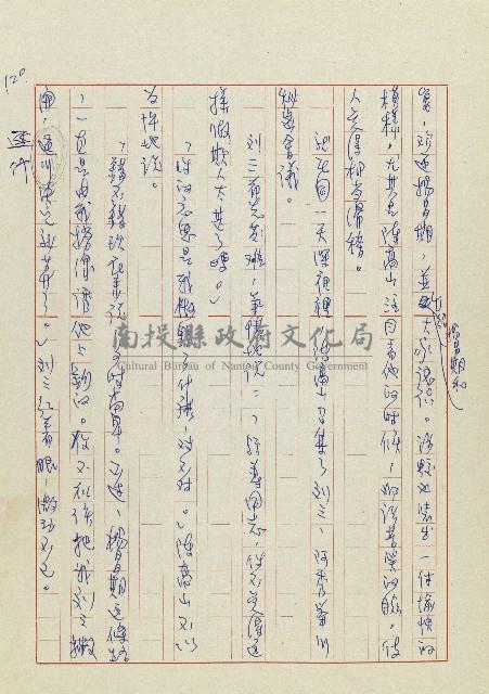 孽藏品圖，第123張