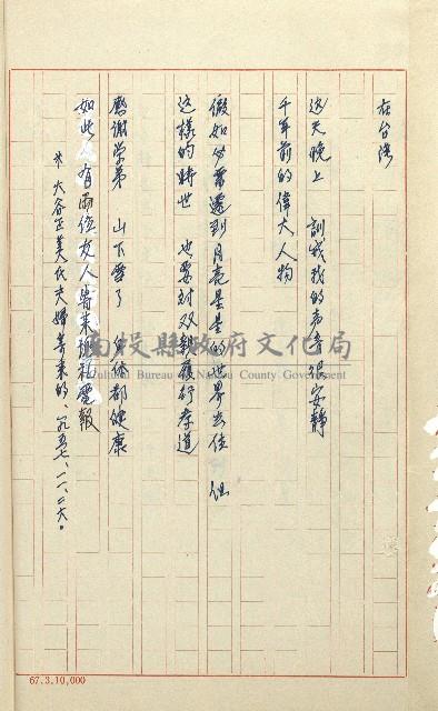 何德來 《我的路》藏品圖，第123張