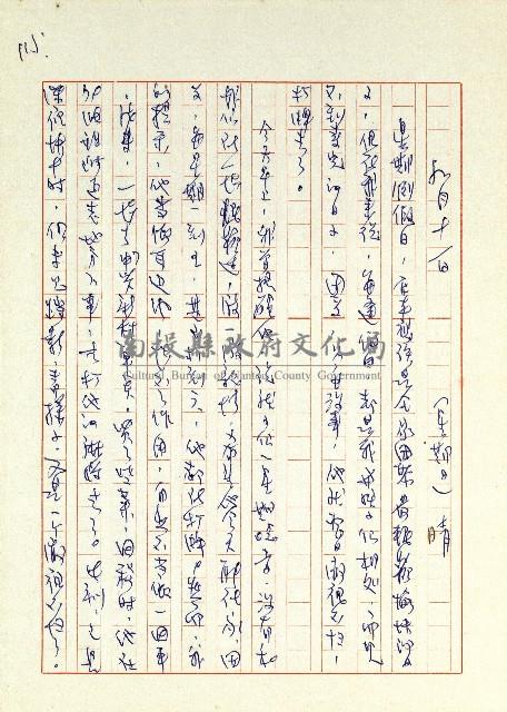 日記(77年7月31日至77年10月19日)藏品圖，第123張