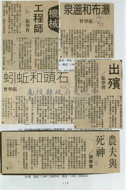 剪貼簿藏品圖，第123張