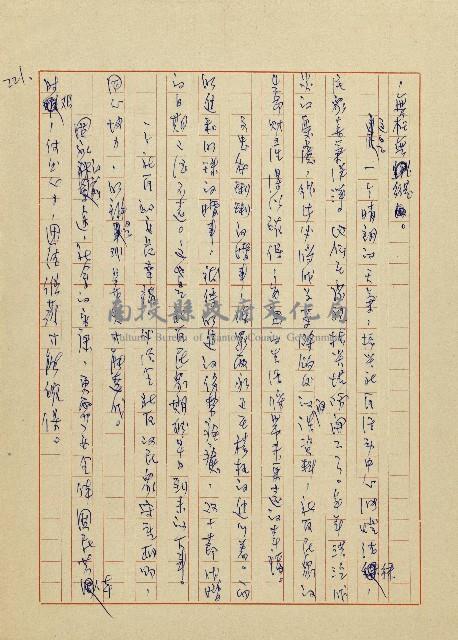 貓羅溪畔藏品圖，第223張