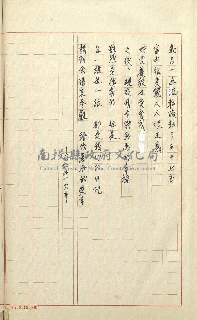 何德來 《我的路》藏品圖，第223張