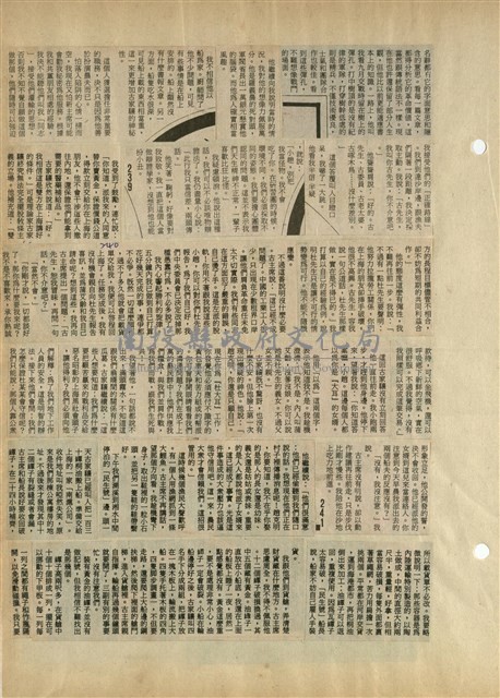 資料剪貼簿藏品圖，第63張