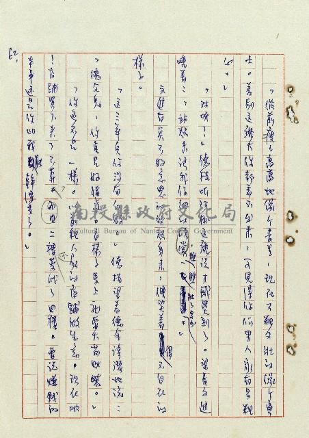 浴在陽光裡藏品圖，第63張