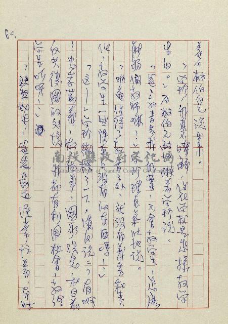 網藏品圖，第63張