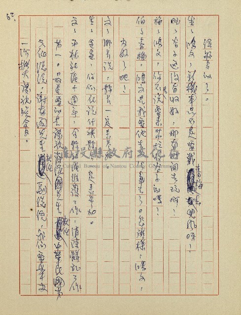 綠野春濃(廣播劇)藏品圖，第63張