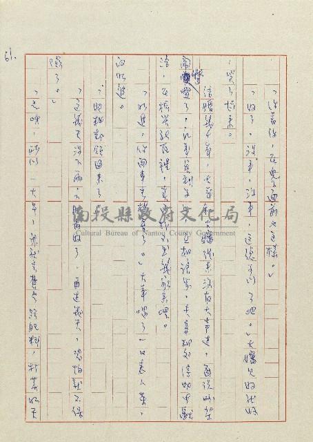 貓羅溪畔藏品圖，第63張