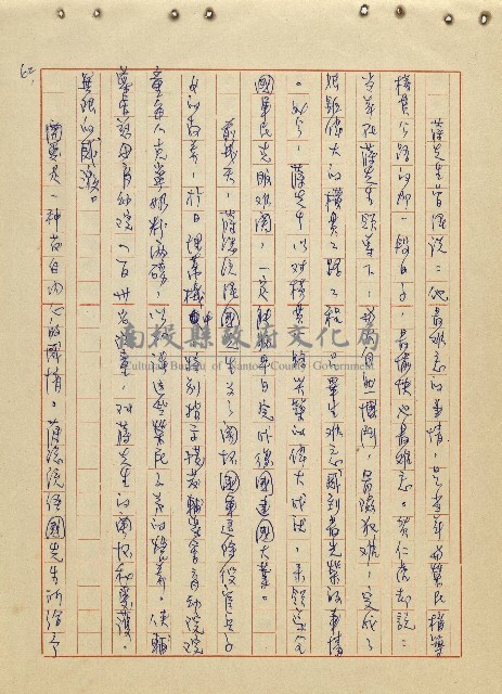 航向光明的前程藏品圖，第63張
