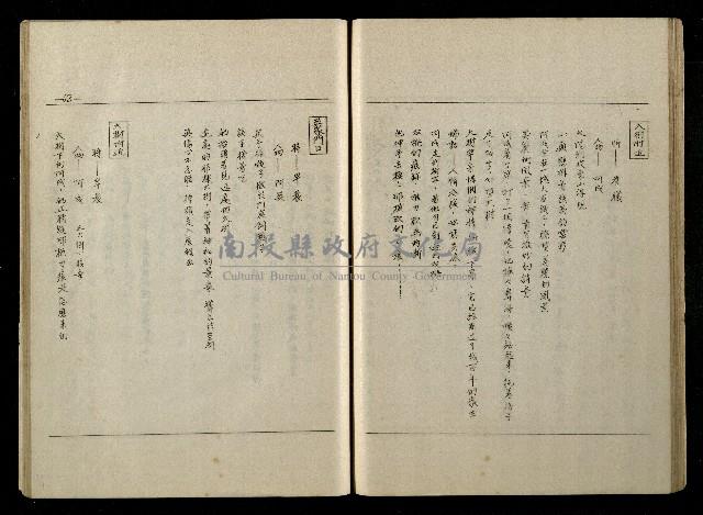 「生死門」劇本(含分鏡、音響)藏品圖，第63張