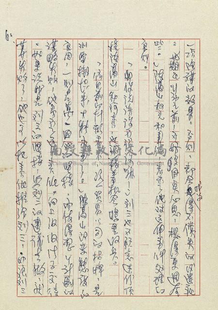 孽藏品圖，第63張