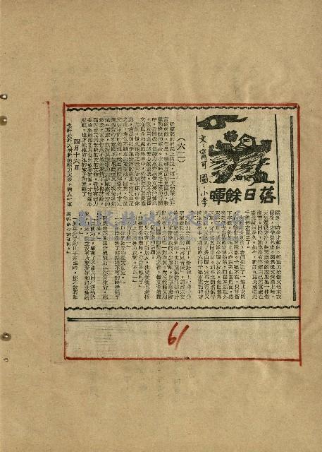 落日餘暉藏品圖，第63張