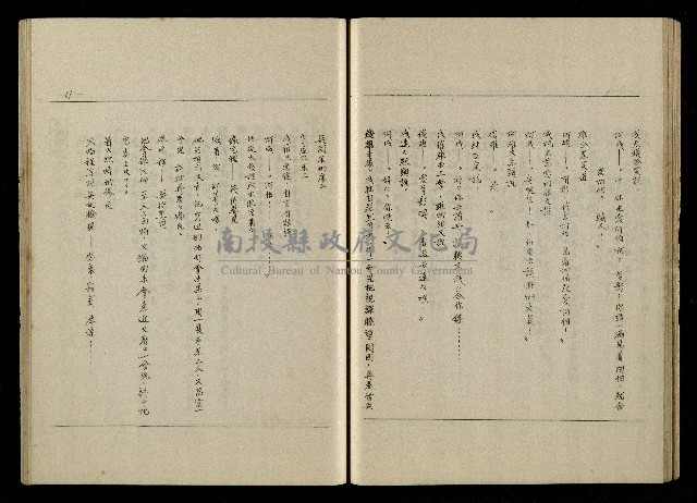 「生死門」劇本(含人物名單)藏品圖，第63張