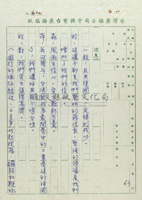 萬眾歡騰藏品圖，第63張