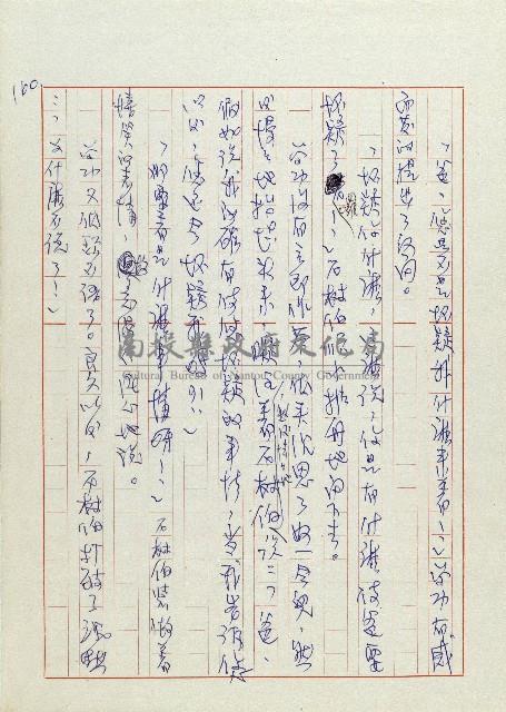 網藏品圖，第163張