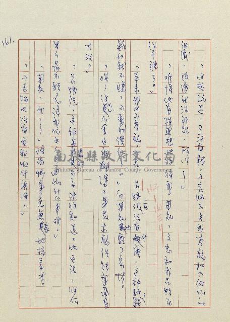 貓羅溪畔藏品圖，第163張