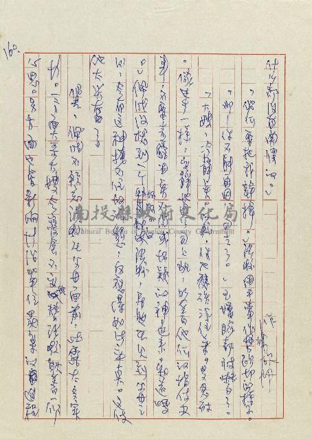 孽藏品圖，第163張