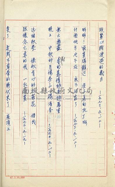 何德來 《我的路》藏品圖，第163張