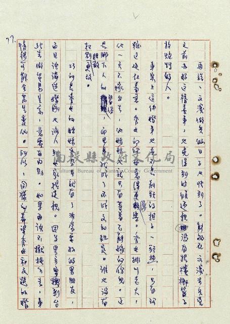 浴在陽光裡藏品圖，第78張