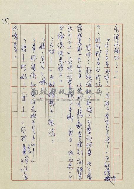 網藏品圖，第78張