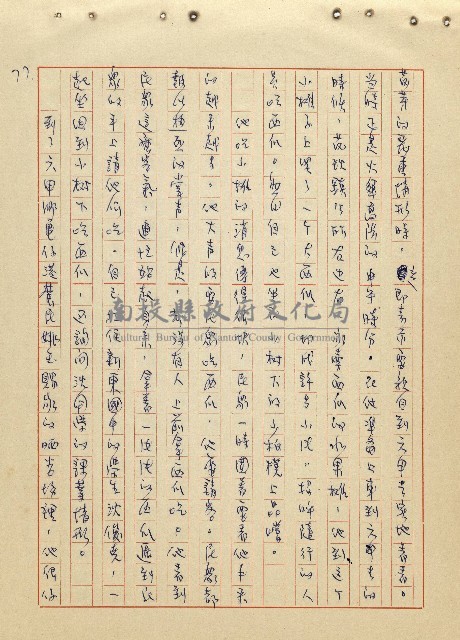 航向光明的前程藏品圖，第78張