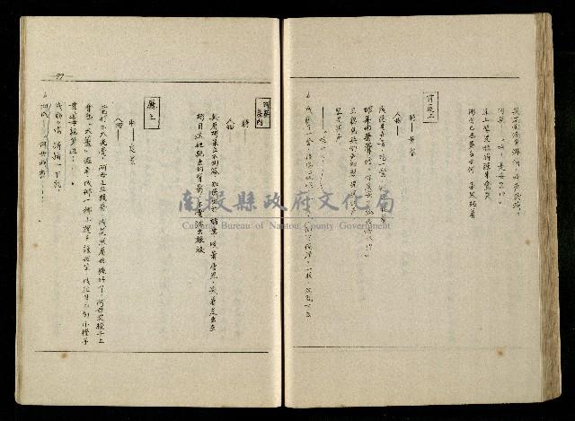 「生死門」劇本(含分鏡、音響)藏品圖，第78張