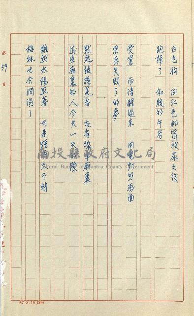 何德來 《我的路》藏品圖，第78張