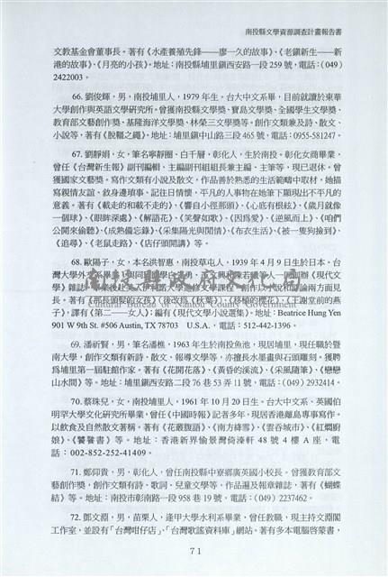 剪貼簿藏品圖，第78張