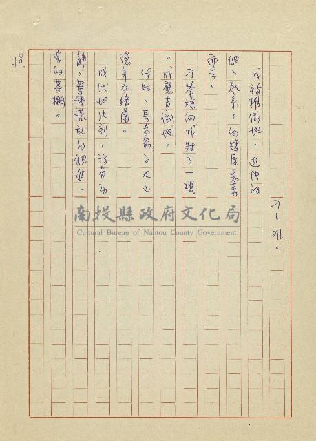 吳家老店藏品圖，第78張