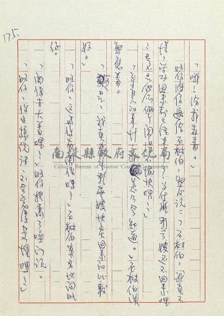 網藏品圖，第178張