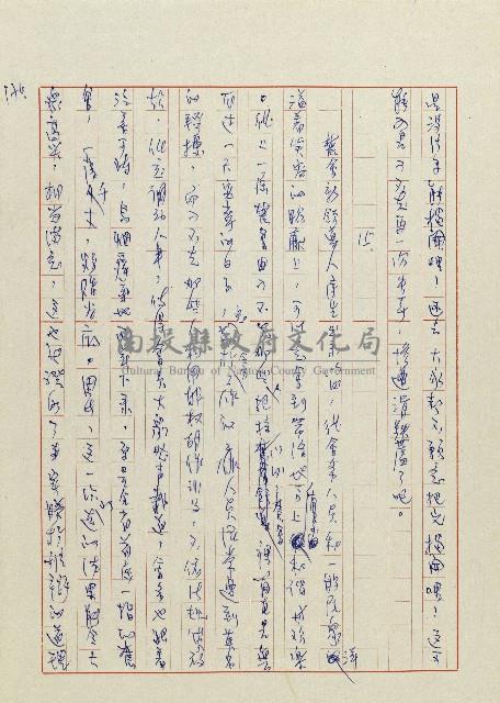 貓羅溪畔藏品圖，第178張