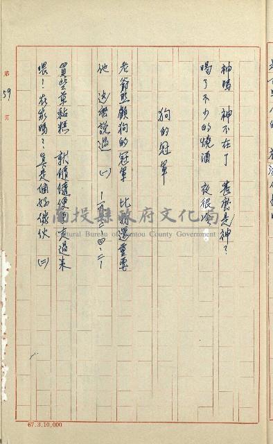 何德來 《我的路》藏品圖，第178張