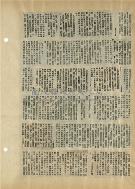 資料剪貼簿藏品圖，第38張