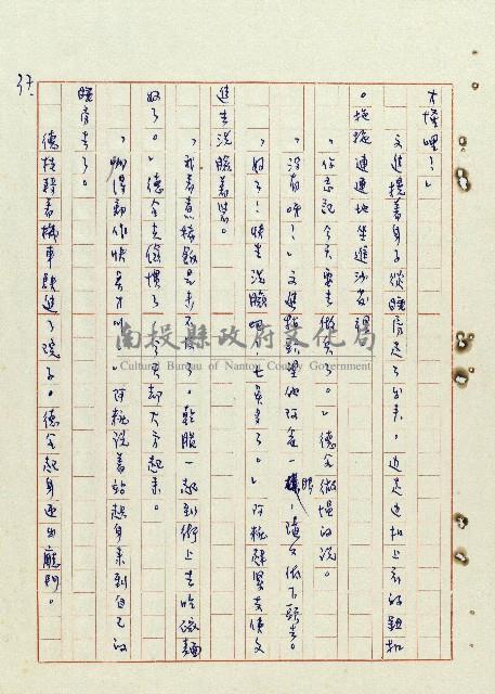 浴在陽光裡藏品圖，第38張