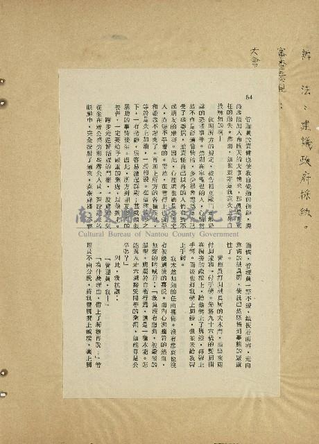 那一串日子好長藏品圖，第38張