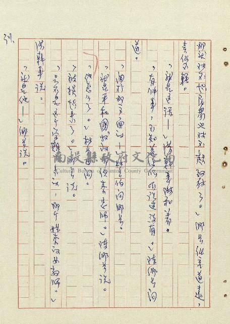 平和巷風雲藏品圖，第38張