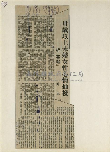 短篇小說分析欣賞藏品圖，第38張